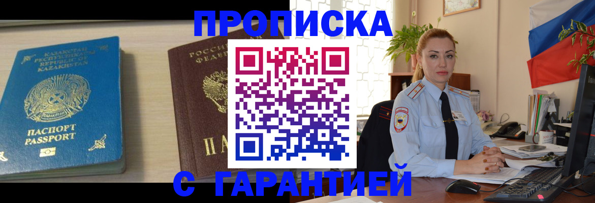 прописка от собственника в Майкопе