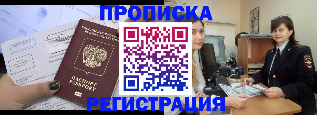 временная регистрация в Майкопе