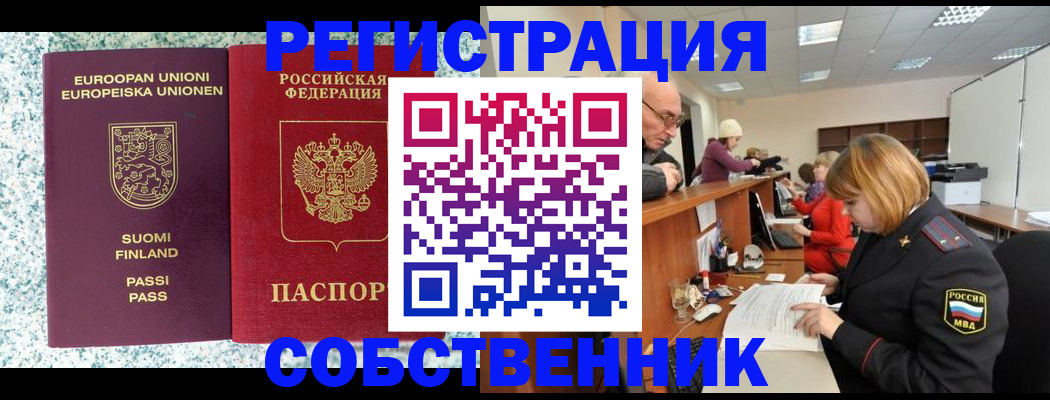 прописка поиск в Майкопе