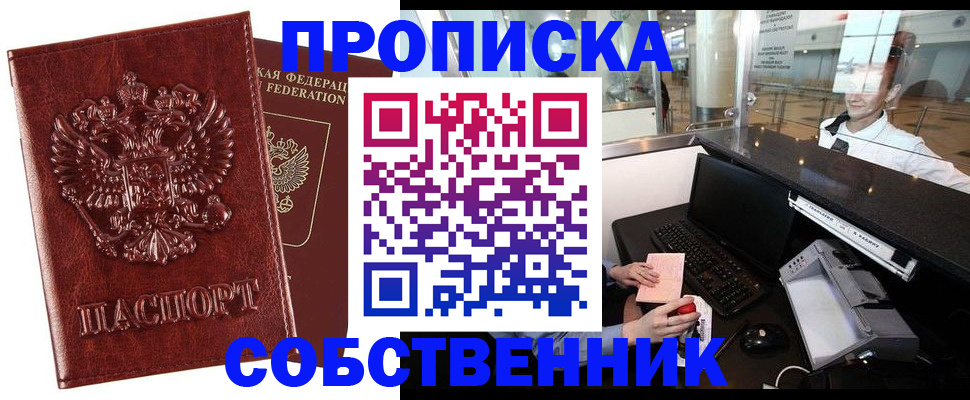 временная регистрация 2025 в Майкопе