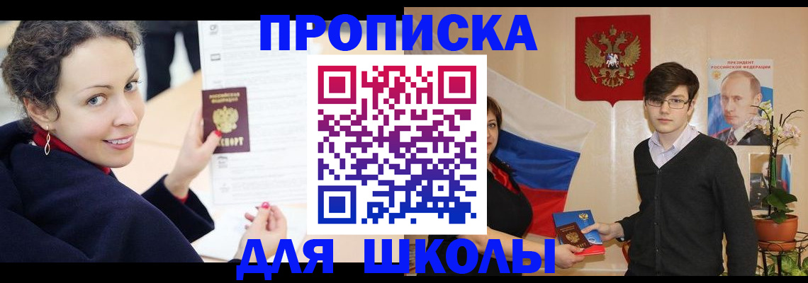 прописка от собственника в Майкопе