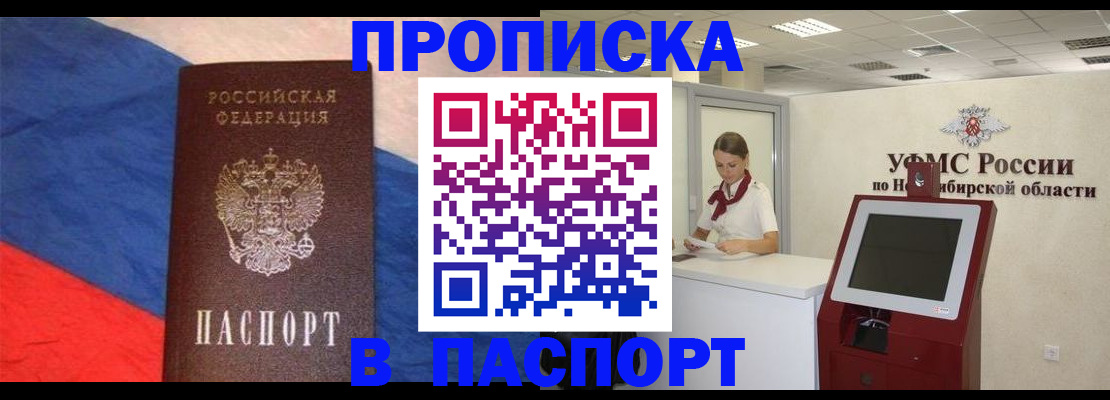 прописка для школы в Майкопе
