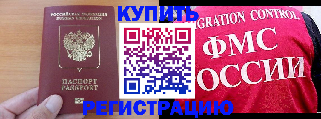 прописка в квартире в Майкопе