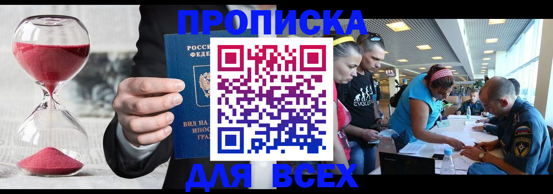 временная регистрация купить в Майкопе